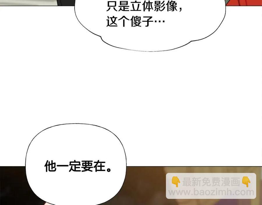 選個美男做爸爸 - 第39話 女王的告白(4/5) - 5