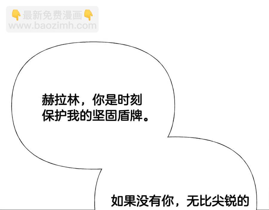 選個美男做爸爸 - 第39話 女王的告白(4/5) - 1