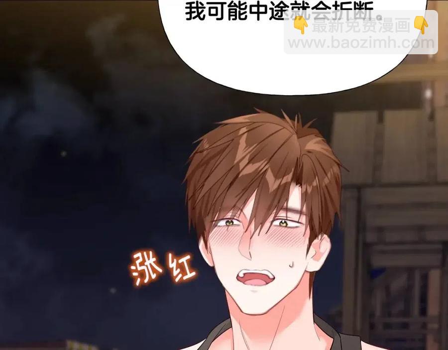 選個美男做爸爸 - 第39話 女王的告白(4/5) - 2