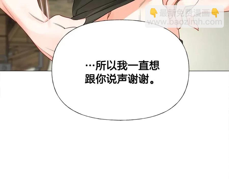 選個美男做爸爸 - 第39話 女王的告白(4/5) - 4