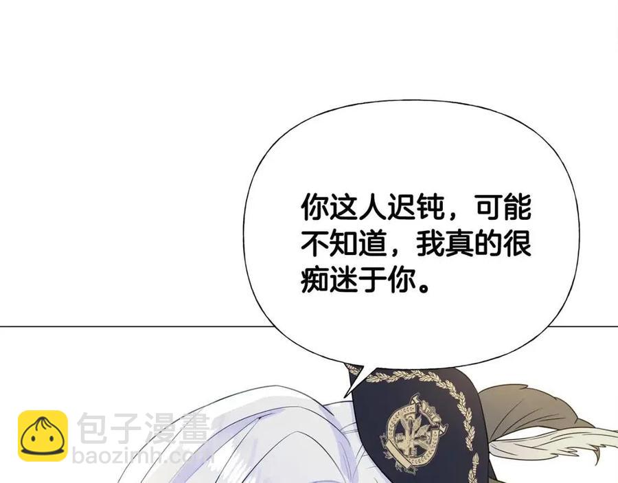 選個美男做爸爸 - 第39話 女王的告白(4/5) - 5