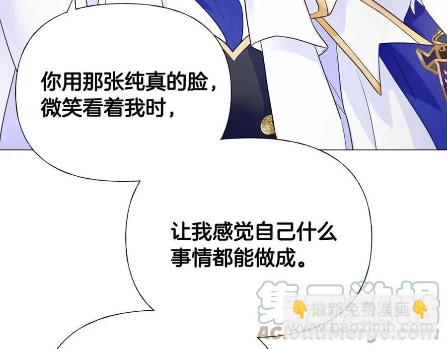 選個美男做爸爸 - 第39話 女王的告白(5/5) - 5