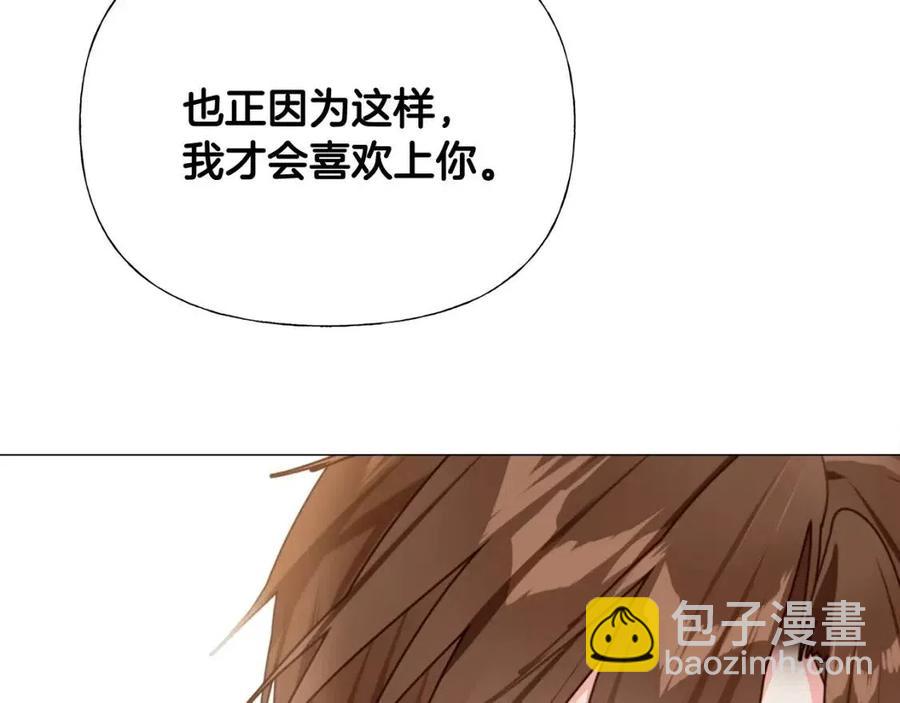 選個美男做爸爸 - 第39話 女王的告白(5/5) - 6