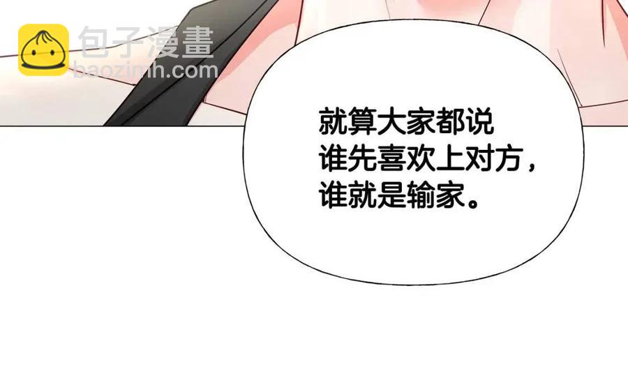 選個美男做爸爸 - 第39話 女王的告白(5/5) - 1