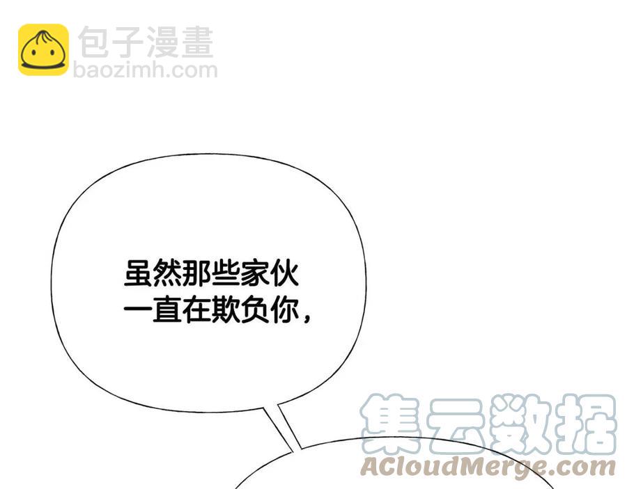 選個美男做爸爸 - 第39話 女王的告白(5/5) - 2