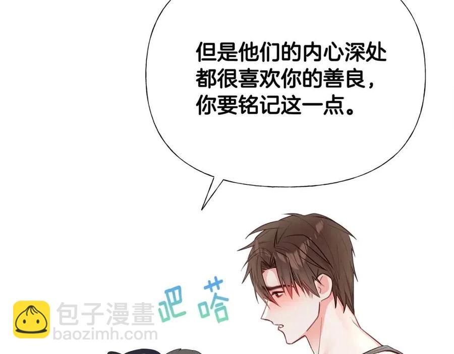 選個美男做爸爸 - 第39話 女王的告白(5/5) - 3