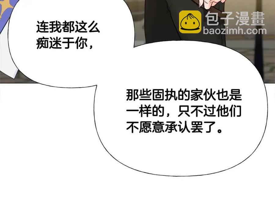 選個美男做爸爸 - 第39話 女王的告白(5/5) - 5