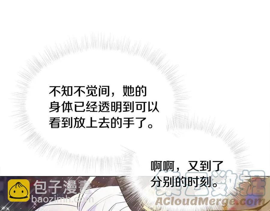 選個美男做爸爸 - 第39話 女王的告白(5/5) - 6