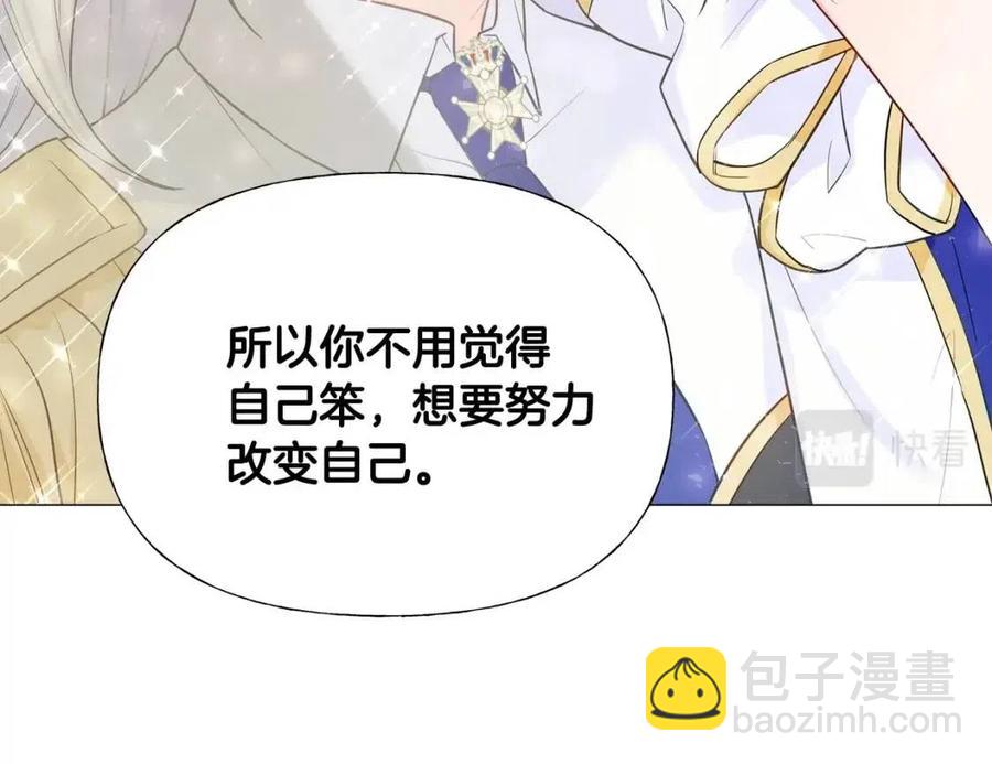 選個美男做爸爸 - 第39話 女王的告白(5/5) - 1