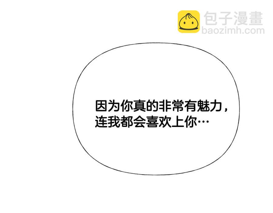 選個美男做爸爸 - 第39話 女王的告白(5/5) - 2