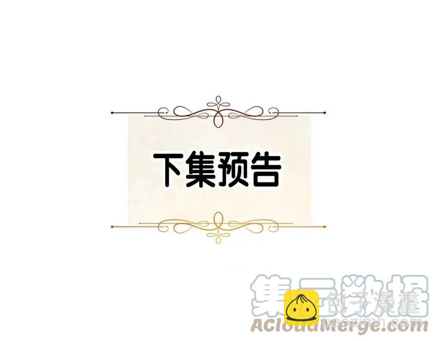 選個美男做爸爸 - 第39話 女王的告白(5/5) - 2