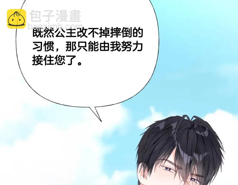 選個美男做爸爸 - 第39話 女王的告白(5/5) - 4