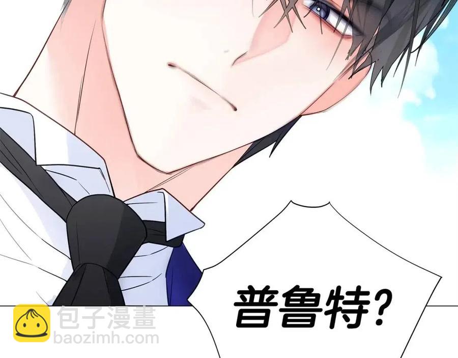 選個美男做爸爸 - 第39話 女王的告白(5/5) - 2