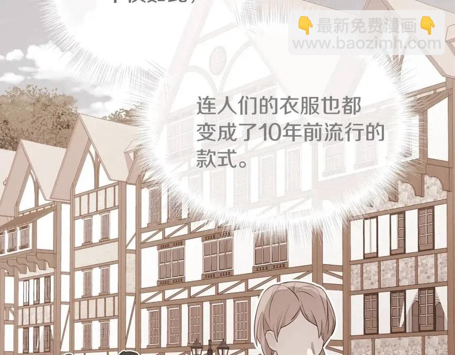 選個美男做爸爸 - 第39話 女王的告白(1/5) - 3