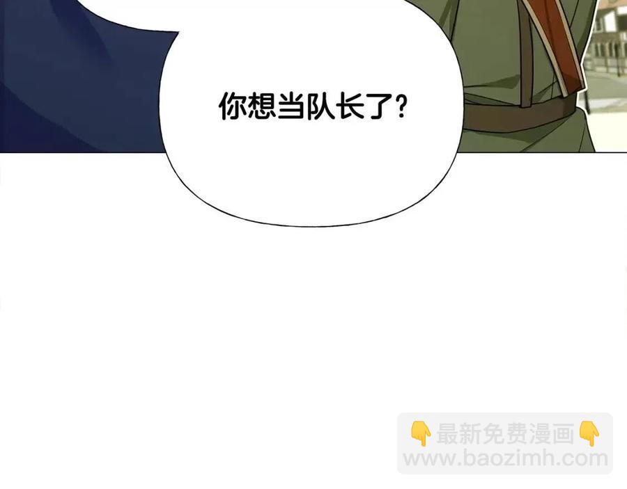 選個美男做爸爸 - 第39話 女王的告白(1/5) - 2