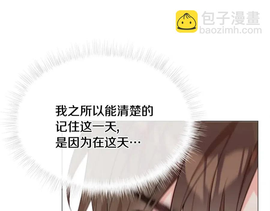 選個美男做爸爸 - 第39話 女王的告白(1/5) - 3