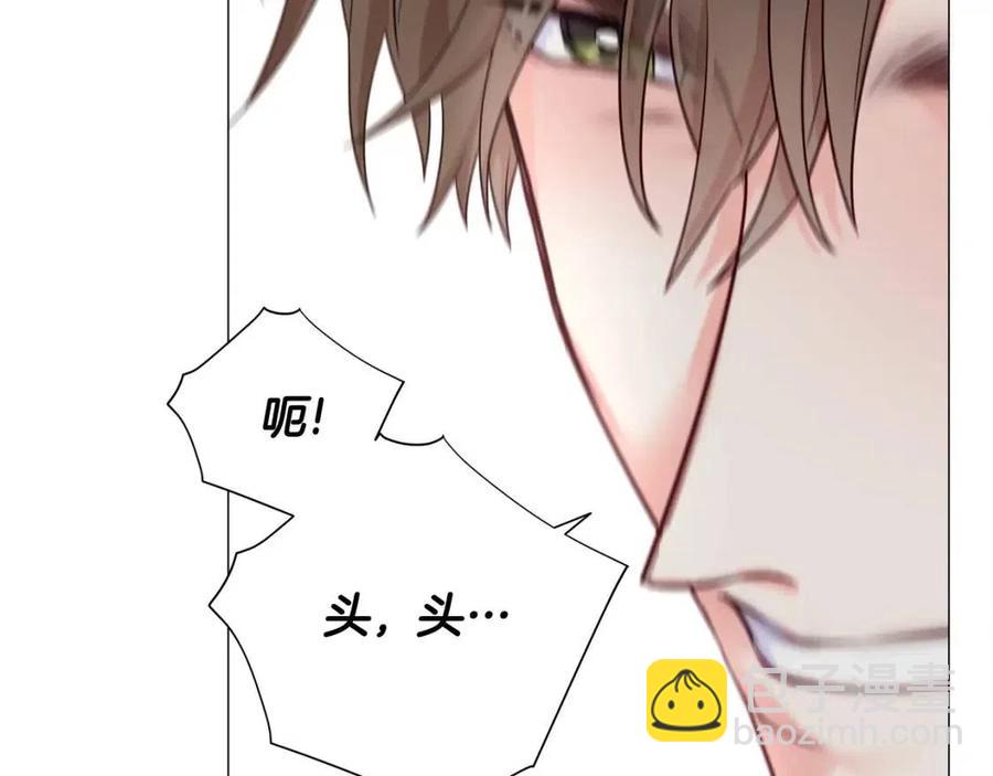 選個美男做爸爸 - 第39話 女王的告白(1/5) - 4