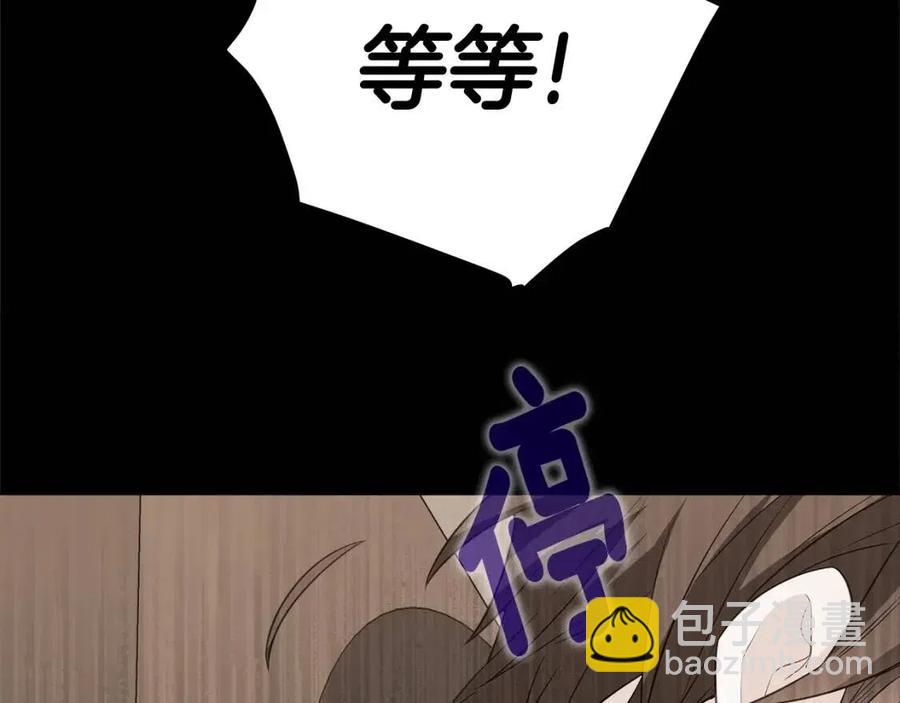 選個美男做爸爸 - 第39話 女王的告白(1/5) - 4