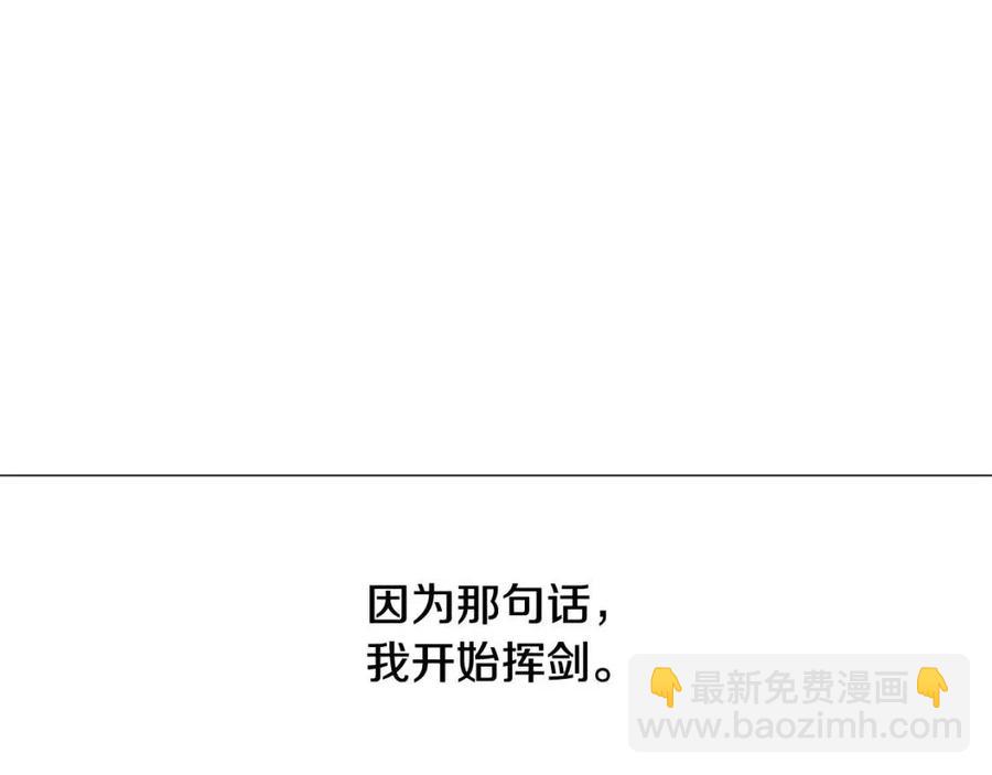 選個美男做爸爸 - 第39話 女王的告白(2/5) - 2