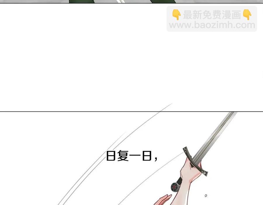 選個美男做爸爸 - 第39話 女王的告白(2/5) - 4