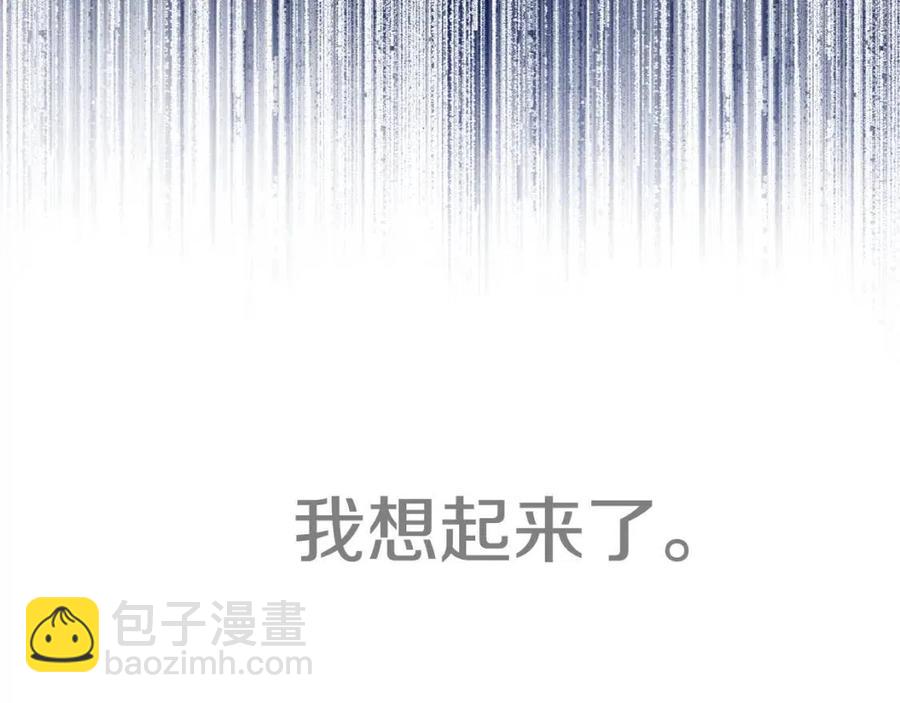 選個美男做爸爸 - 第39話 女王的告白(1/5) - 7