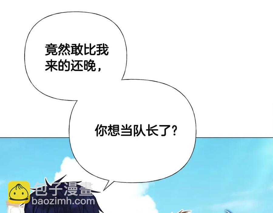 選個美男做爸爸 - 第39話 女王的告白(2/5) - 5