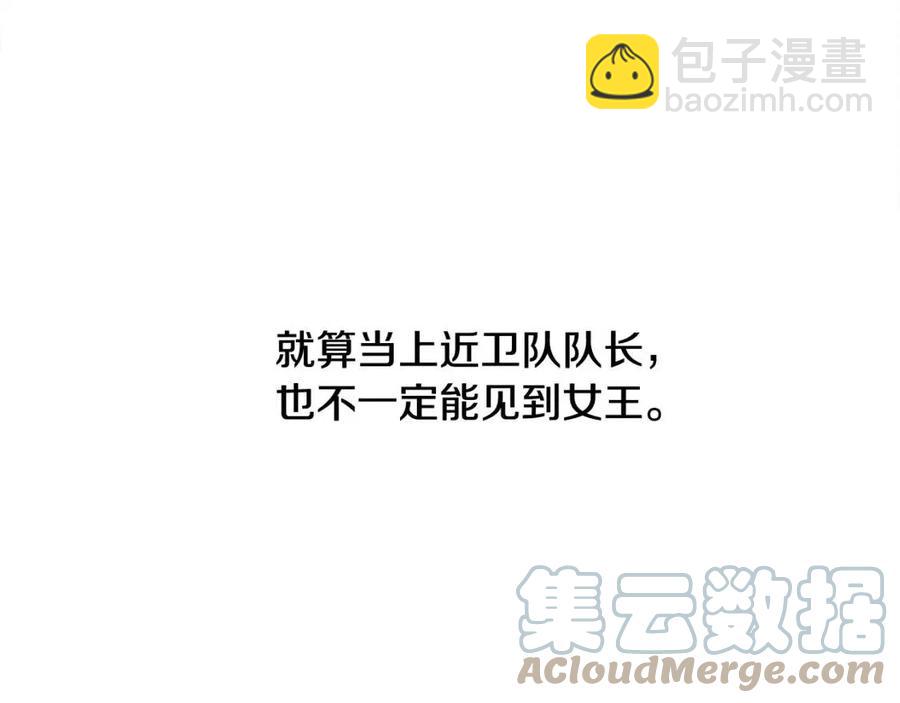 選個美男做爸爸 - 第39話 女王的告白(2/5) - 7