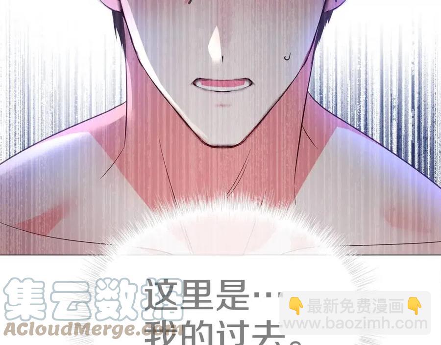 選個美男做爸爸 - 第39話 女王的告白(1/5) - 1