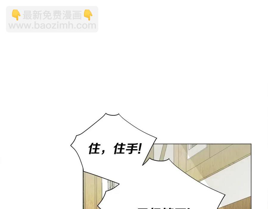 選個美男做爸爸 - 第39話 女王的告白(2/5) - 8