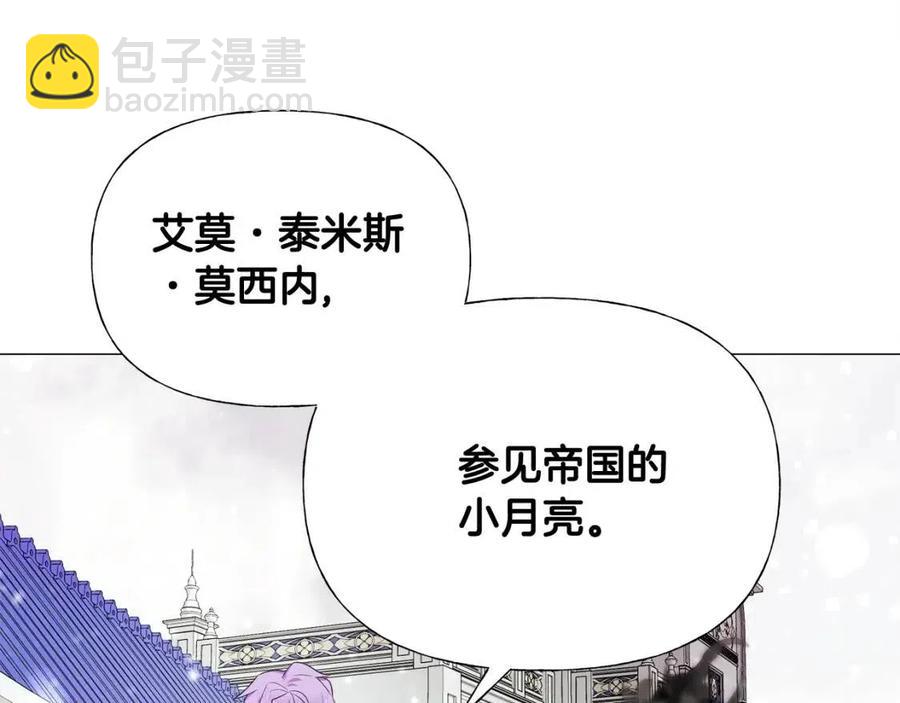 選個美男做爸爸 - 第41話 追悼會(3/5) - 4