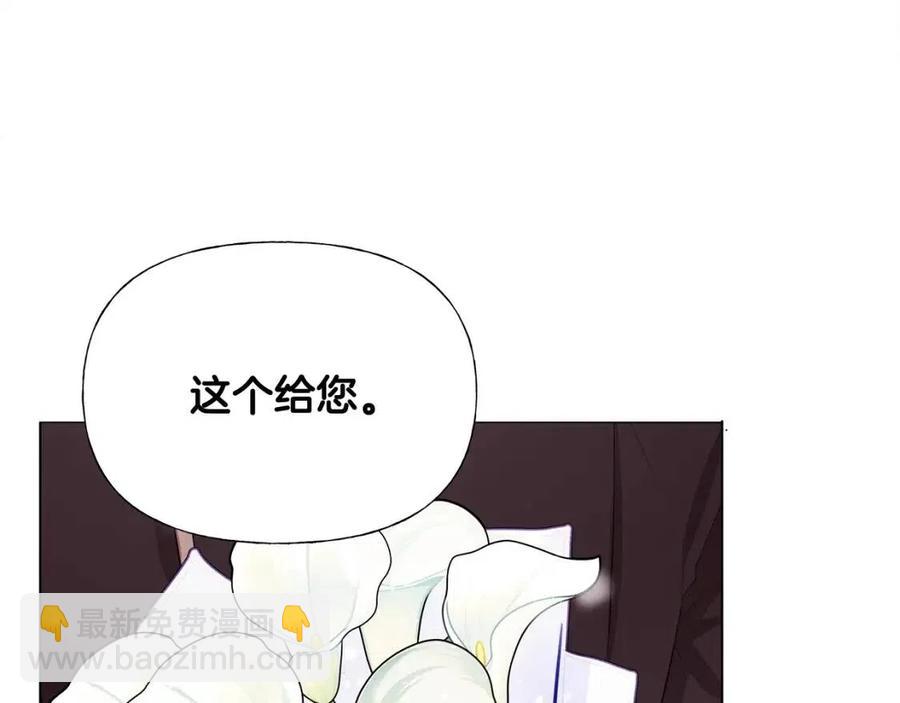 選個美男做爸爸 - 第41話 追悼會(3/5) - 7