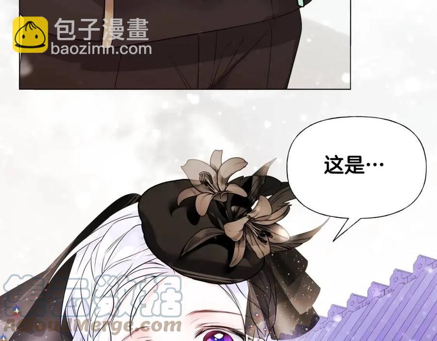 選個美男做爸爸 - 第41話 追悼會(3/5) - 1