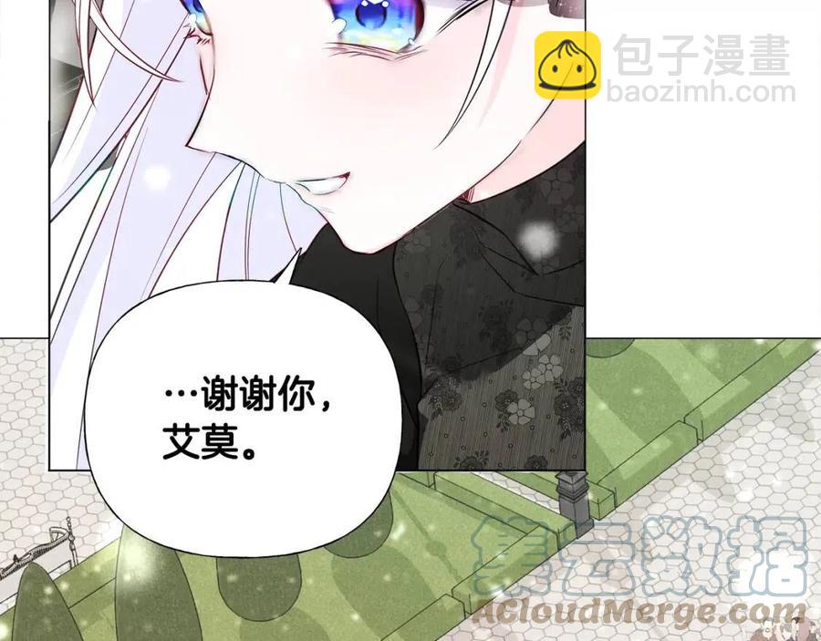 選個美男做爸爸 - 第41話 追悼會(3/5) - 5