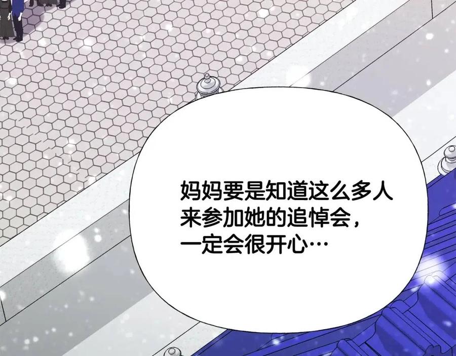 選個美男做爸爸 - 第41話 追悼會(3/5) - 7