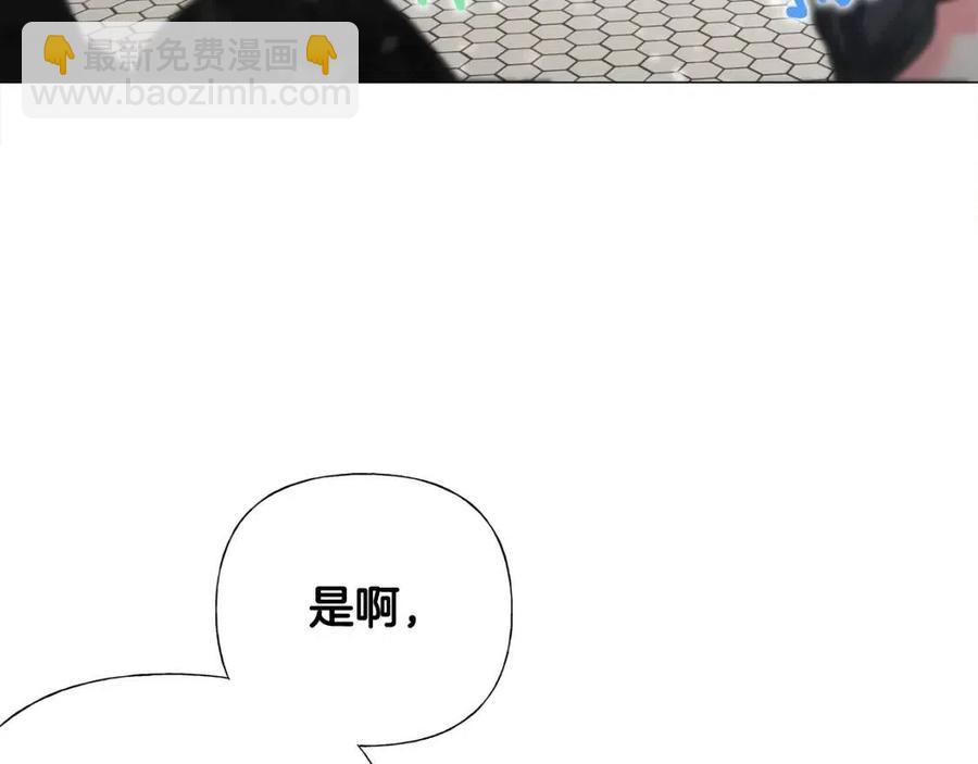 選個美男做爸爸 - 第41話 追悼會(3/5) - 4