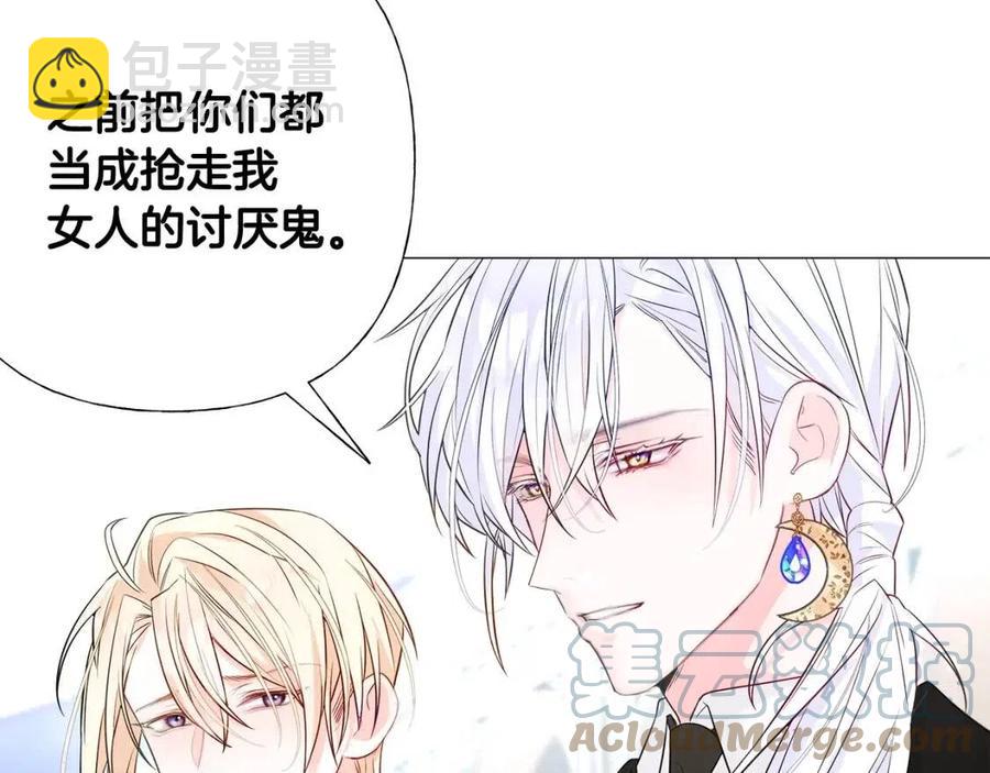 選個美男做爸爸 - 第41話 追悼會(3/5) - 5