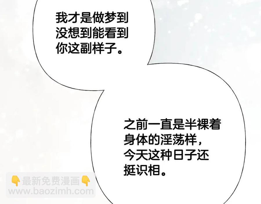 選個美男做爸爸 - 第41話 追悼會(3/5) - 8