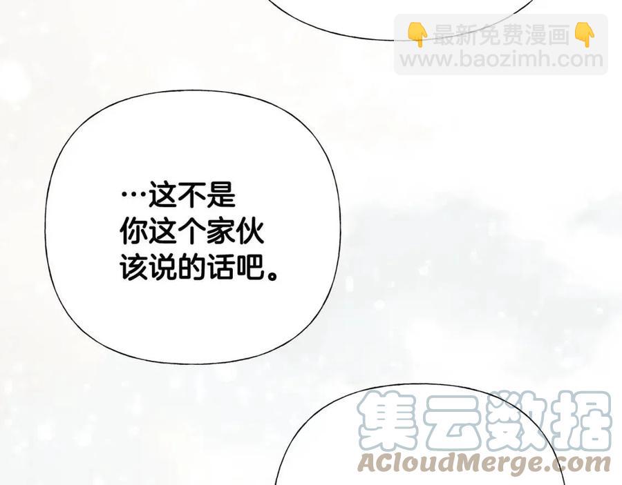 選個美男做爸爸 - 第41話 追悼會(3/5) - 1