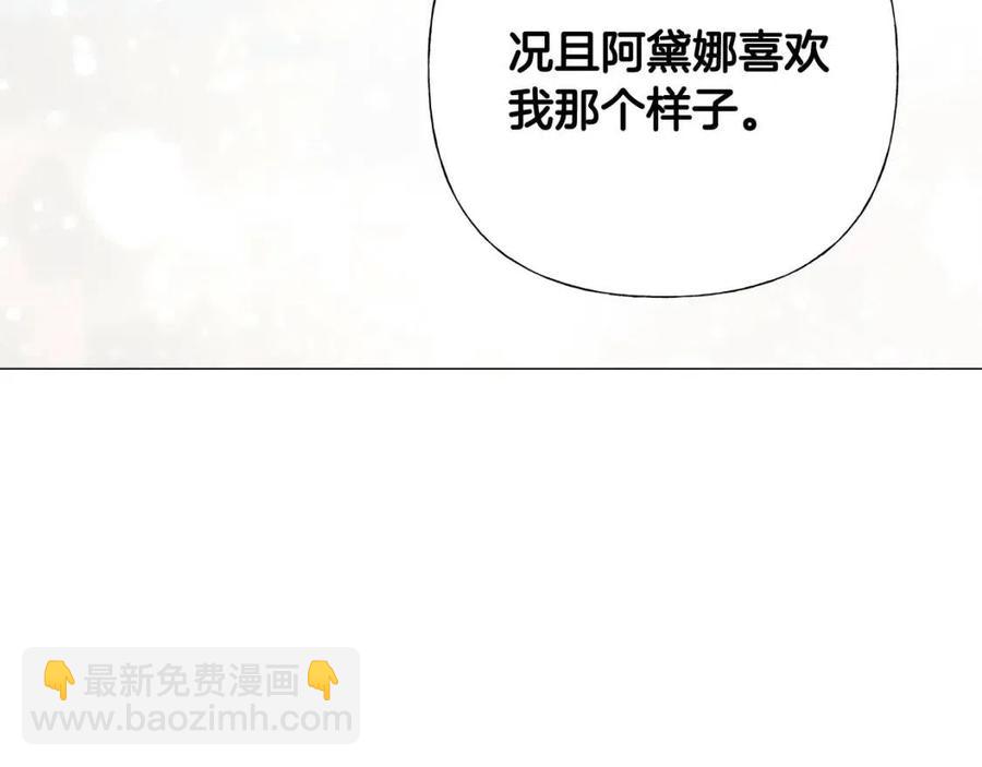 選個美男做爸爸 - 第41話 追悼會(3/5) - 2