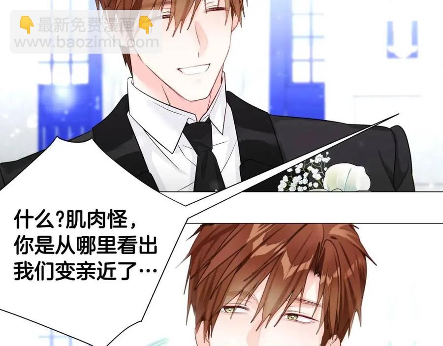 選個美男做爸爸 - 第41話 追悼會(3/5) - 4