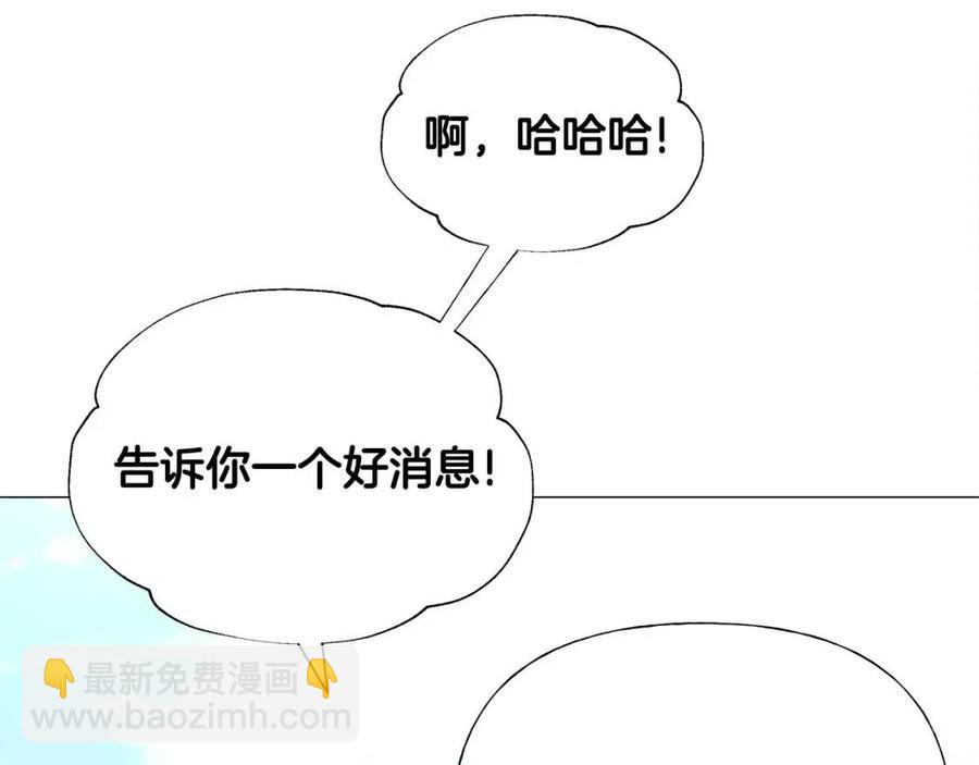 選個美男做爸爸 - 第41話 追悼會(1/5) - 6