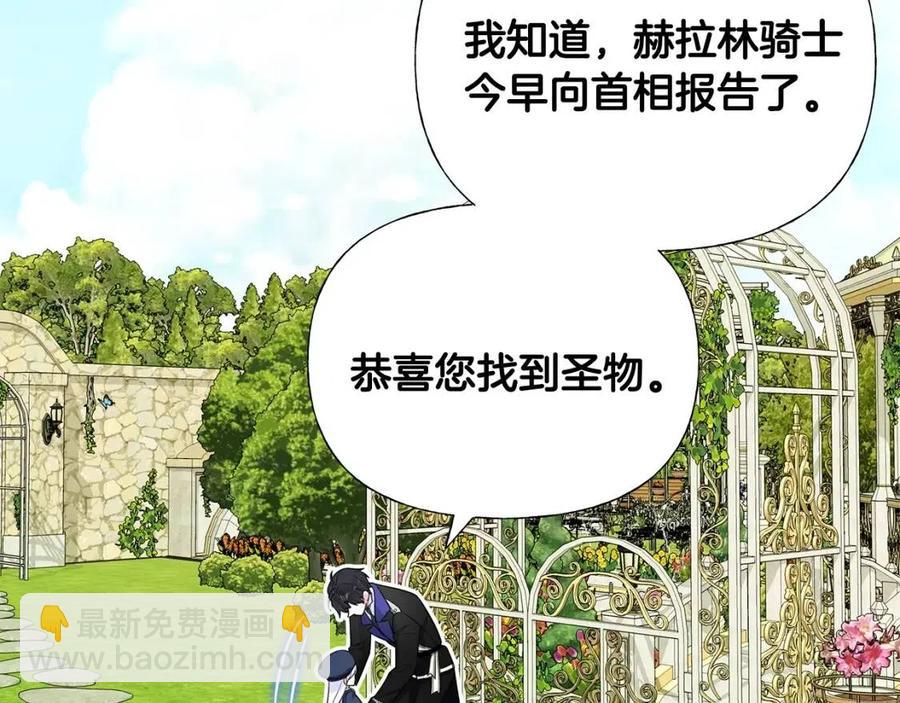 選個美男做爸爸 - 第41話 追悼會(1/5) - 7