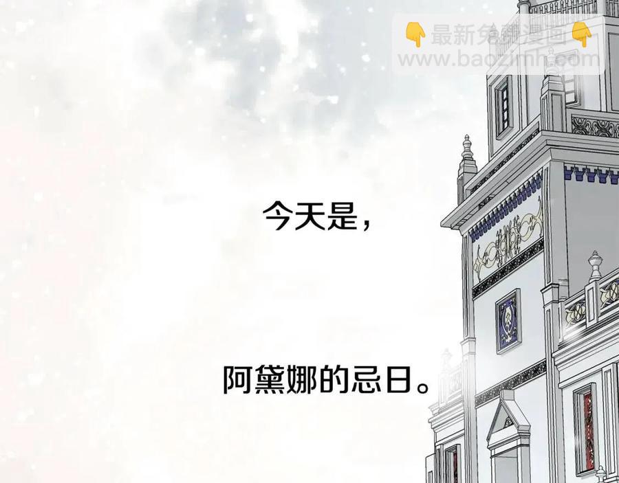 選個美男做爸爸 - 第41話 追悼會(4/5) - 5