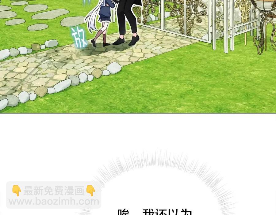 選個美男做爸爸 - 第41話 追悼會(1/5) - 8