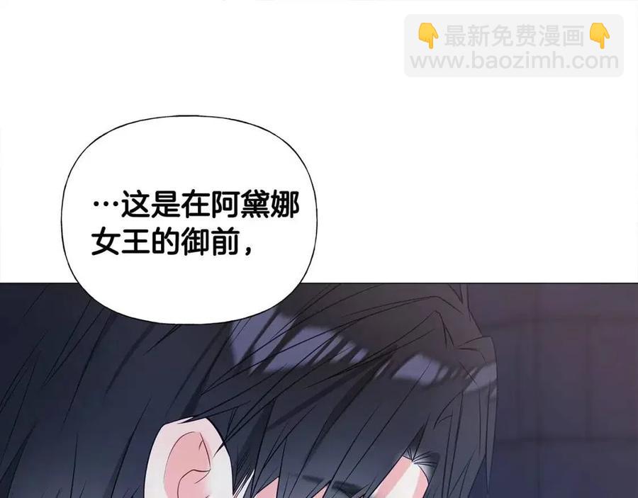 選個美男做爸爸 - 第41話 追悼會(4/5) - 5