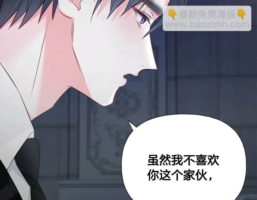 選個美男做爸爸 - 第41話 追悼會(4/5) - 6