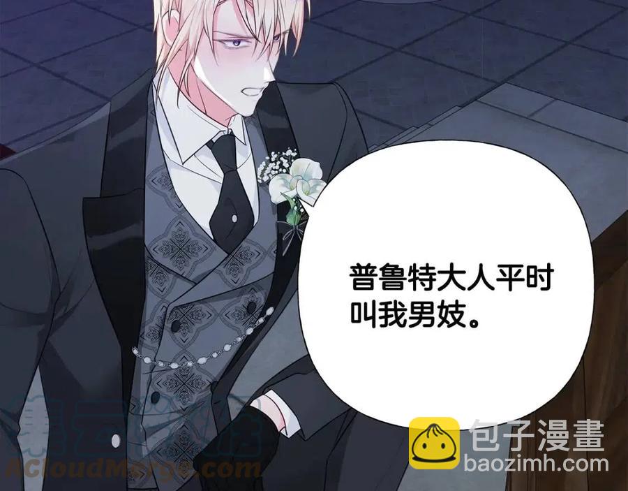 選個美男做爸爸 - 第41話 追悼會(4/5) - 3