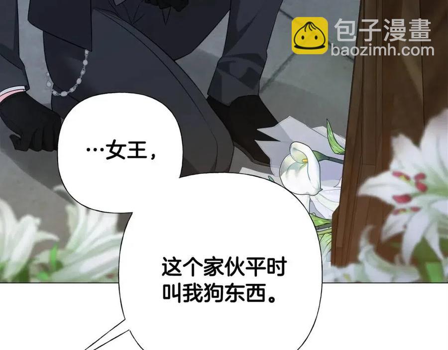 選個美男做爸爸 - 第41話 追悼會(4/5) - 4