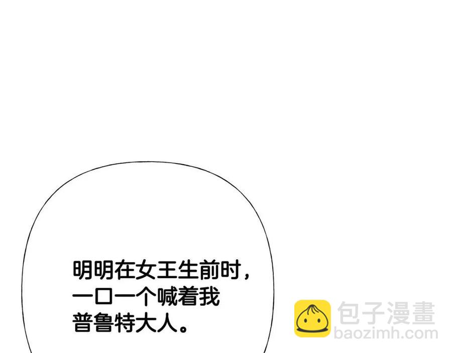 選個美男做爸爸 - 第41話 追悼會(4/5) - 6