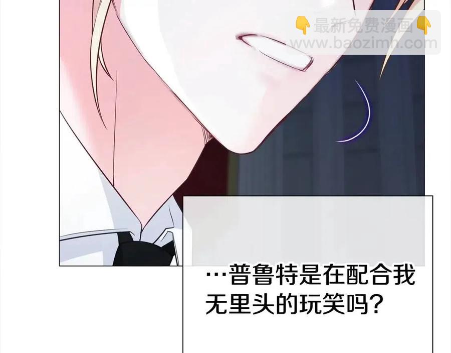 選個美男做爸爸 - 第41話 追悼會(4/5) - 8